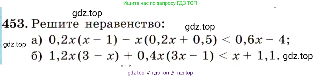 ГДЗ Алгебра, 9 класс Учебник, авторы: Макарычев Юрий Николаевич, Миндюк Нора Григорьевна, Нешков Константин Иванович, Суворова Светлана Борисовна, издательство Просвещение, Москва, 2014 - 2024, страница 121, номер 453, Условие