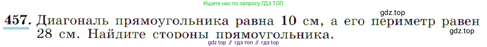 ГДЗ Алгебра, 9 класс Учебник, авторы: Макарычев Юрий Николаевич, Миндюк Нора Григорьевна, Нешков Константин Иванович, Суворова Светлана Борисовна, издательство Просвещение, Москва, 2014 - 2024, страница 122, номер 457, Условие
