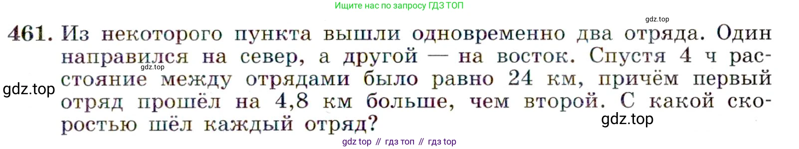 ГДЗ Алгебра, 9 класс Учебник, авторы: Макарычев Юрий Николаевич, Миндюк Нора Григорьевна, Нешков Константин Иванович, Суворова Светлана Борисовна, издательство Просвещение, Москва, 2014 - 2024, страница 123, номер 461, Условие