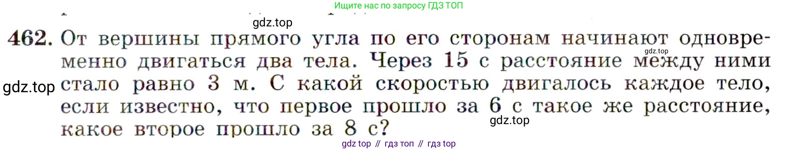 ГДЗ Алгебра, 9 класс Учебник, авторы: Макарычев Юрий Николаевич, Миндюк Нора Григорьевна, Нешков Константин Иванович, Суворова Светлана Борисовна, издательство Просвещение, Москва, 2014 - 2024, страница 123, номер 462, Условие