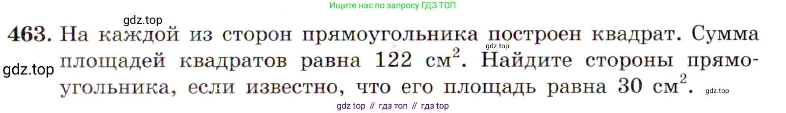 ГДЗ Алгебра, 9 класс Учебник, авторы: Макарычев Юрий Николаевич, Миндюк Нора Григорьевна, Нешков Константин Иванович, Суворова Светлана Борисовна, издательство Просвещение, Москва, 2014 - 2024, страница 123, номер 463, Условие
