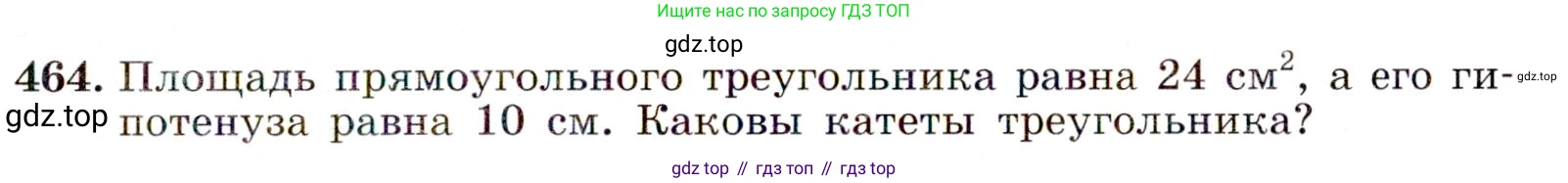ГДЗ Алгебра, 9 класс Учебник, авторы: Макарычев Юрий Николаевич, Миндюк Нора Григорьевна, Нешков Константин Иванович, Суворова Светлана Борисовна, издательство Просвещение, Москва, 2014 - 2024, страница 123, номер 464, Условие