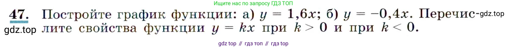 ГДЗ Алгебра, 9 класс Учебник, авторы: Макарычев Юрий Николаевич, Миндюк Нора Григорьевна, Нешков Константин Иванович, Суворова Светлана Борисовна, издательство Просвещение, Москва, 2014 - 2024, страница 21, номер 47, Условие