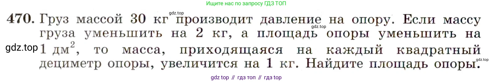 ГДЗ Алгебра, 9 класс Учебник, авторы: Макарычев Юрий Николаевич, Миндюк Нора Григорьевна, Нешков Константин Иванович, Суворова Светлана Борисовна, издательство Просвещение, Москва, 2014 - 2024, страница 124, номер 470, Условие
