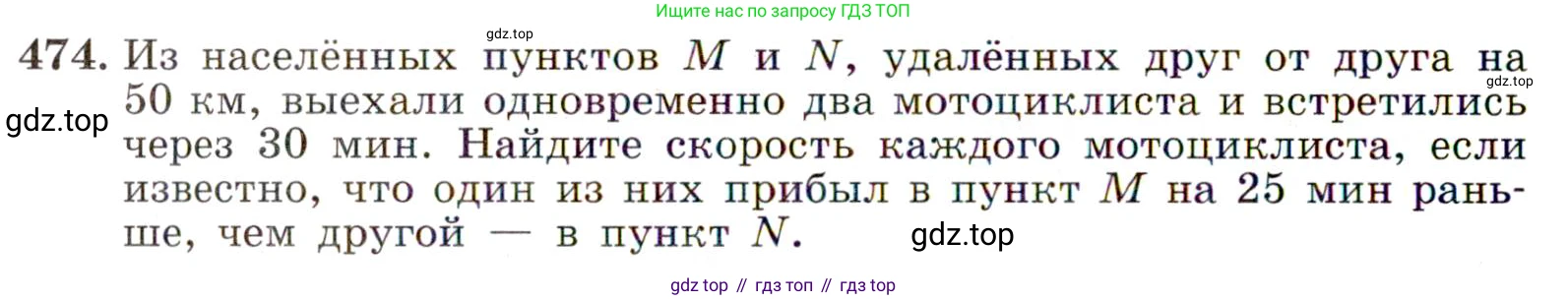 ГДЗ Алгебра, 9 класс Учебник, авторы: Макарычев Юрий Николаевич, Миндюк Нора Григорьевна, Нешков Константин Иванович, Суворова Светлана Борисовна, издательство Просвещение, Москва, 2014 - 2024, страница 124, номер 474, Условие