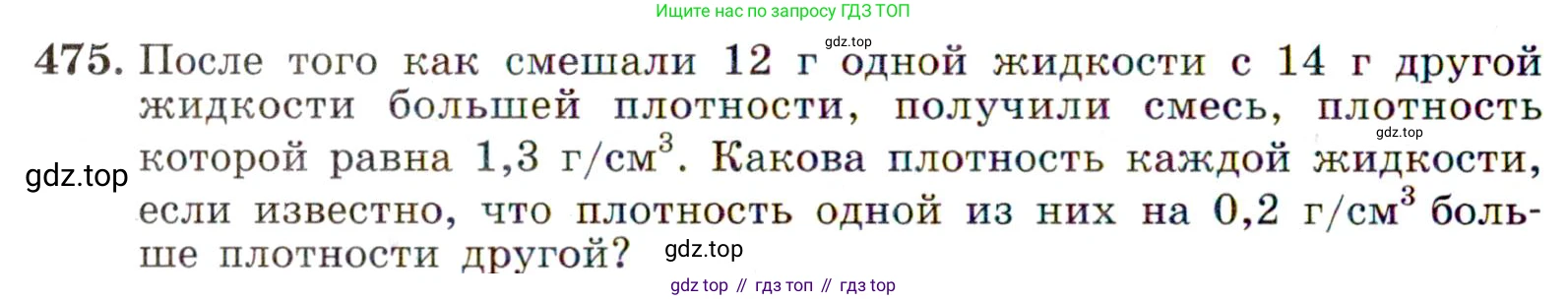 ГДЗ Алгебра, 9 класс Учебник, авторы: Макарычев Юрий Николаевич, Миндюк Нора Григорьевна, Нешков Константин Иванович, Суворова Светлана Борисовна, издательство Просвещение, Москва, 2014 - 2024, страница 124, номер 475, Условие