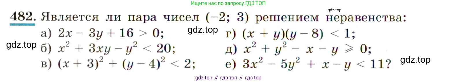 ГДЗ Алгебра, 9 класс Учебник, авторы: Макарычев Юрий Николаевич, Миндюк Нора Григорьевна, Нешков Константин Иванович, Суворова Светлана Борисовна, издательство Просвещение, Москва, 2014 - 2024, страница 128, номер 482, Условие