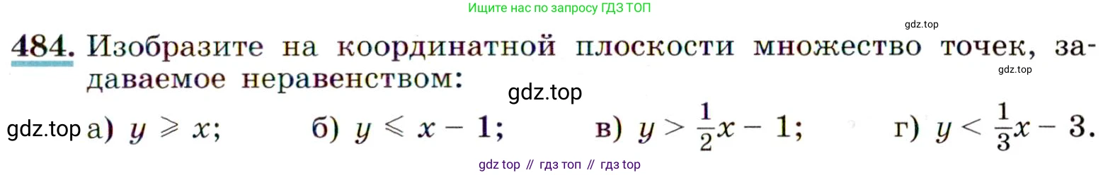 ГДЗ Алгебра, 9 класс Учебник, авторы: Макарычев Юрий Николаевич, Миндюк Нора Григорьевна, Нешков Константин Иванович, Суворова Светлана Борисовна, издательство Просвещение, Москва, 2014 - 2024, страница 129, номер 484, Условие