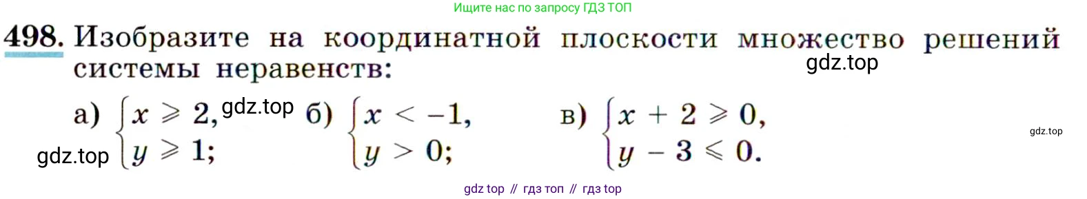 ГДЗ Алгебра, 9 класс Учебник, авторы: Макарычев Юрий Николаевич, Миндюк Нора Григорьевна, Нешков Константин Иванович, Суворова Светлана Борисовна, издательство Просвещение, Москва, 2014 - 2024, страница 132, номер 498, Условие