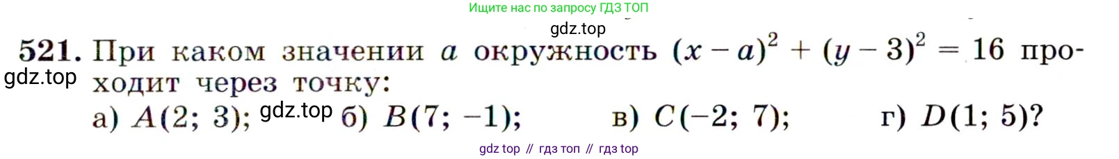 ГДЗ Алгебра, 9 класс Учебник, авторы: Макарычев Юрий Николаевич, Миндюк Нора Григорьевна, Нешков Константин Иванович, Суворова Светлана Борисовна, издательство Просвещение, Москва, 2014 - 2024, страница 139, номер 521, Условие