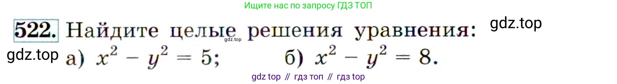 ГДЗ Алгебра, 9 класс Учебник, авторы: Макарычев Юрий Николаевич, Миндюк Нора Григорьевна, Нешков Константин Иванович, Суворова Светлана Борисовна, издательство Просвещение, Москва, 2014 - 2024, страница 139, номер 522, Условие