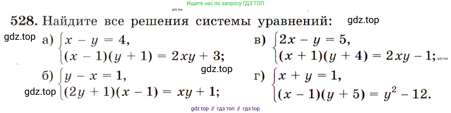 ГДЗ Алгебра, 9 класс Учебник, авторы: Макарычев Юрий Николаевич, Миндюк Нора Григорьевна, Нешков Константин Иванович, Суворова Светлана Борисовна, издательство Просвещение, Москва, 2014 - 2024, страница 140, номер 528, Условие