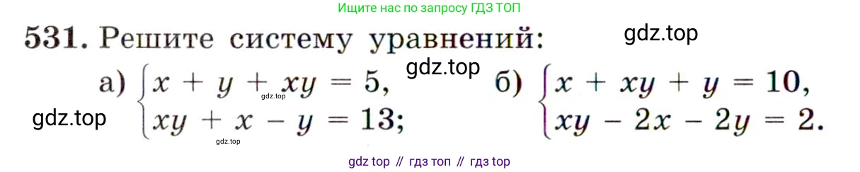 ГДЗ Алгебра, 9 класс Учебник, авторы: Макарычев Юрий Николаевич, Миндюк Нора Григорьевна, Нешков Константин Иванович, Суворова Светлана Борисовна, издательство Просвещение, Москва, 2014 - 2024, страница 140, номер 531, Условие