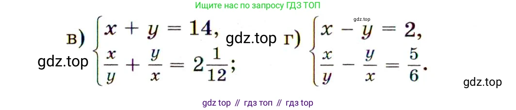 ГДЗ Алгебра, 9 класс Учебник, авторы: Макарычев Юрий Николаевич, Миндюк Нора Григорьевна, Нешков Константин Иванович, Суворова Светлана Борисовна, издательство Просвещение, Москва, 2014 - 2024, страница 140, номер 533, Условие (продолжение 2)
