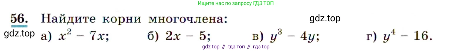 ГДЗ Алгебра, 9 класс Учебник, авторы: Макарычев Юрий Николаевич, Миндюк Нора Григорьевна, Нешков Константин Иванович, Суворова Светлана Борисовна, издательство Просвещение, Москва, 2014 - 2024, страница 24, номер 56, Условие
