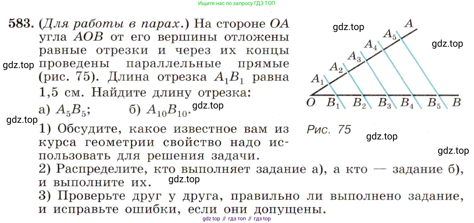 ГДЗ Алгебра, 9 класс Учебник, авторы: Макарычев Юрий Николаевич, Миндюк Нора Григорьевна, Нешков Константин Иванович, Суворова Светлана Борисовна, издательство Просвещение, Москва, 2014 - 2024, страница 152, номер 583, Условие
