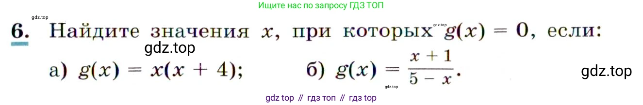 ГДЗ Алгебра, 9 класс Учебник, авторы: Макарычев Юрий Николаевич, Миндюк Нора Григорьевна, Нешков Константин Иванович, Суворова Светлана Борисовна, издательство Просвещение, Москва, 2014 - 2024, страница 9, номер 6, Условие