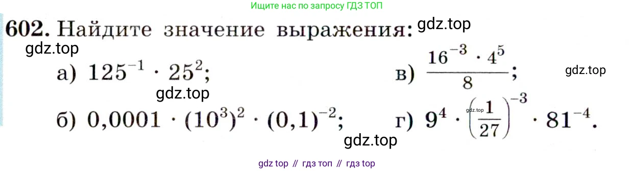 ГДЗ Алгебра, 9 класс Учебник, авторы: Макарычев Юрий Николаевич, Миндюк Нора Григорьевна, Нешков Константин Иванович, Суворова Светлана Борисовна, издательство Просвещение, Москва, 2014 - 2024, страница 154, номер 602, Условие