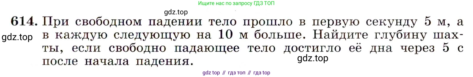 ГДЗ Алгебра, 9 класс Учебник, авторы: Макарычев Юрий Николаевич, Миндюк Нора Григорьевна, Нешков Константин Иванович, Суворова Светлана Борисовна, издательство Просвещение, Москва, 2014 - 2024, страница 159, номер 614, Условие