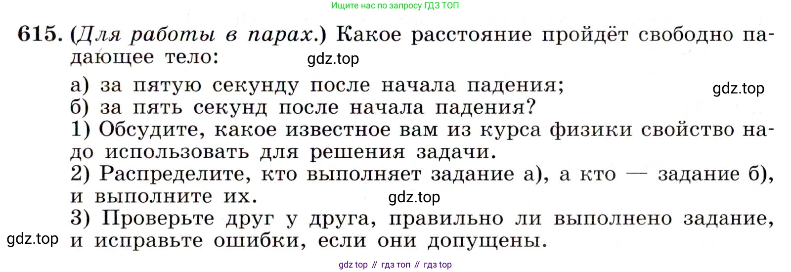ГДЗ Алгебра, 9 класс Учебник, авторы: Макарычев Юрий Николаевич, Миндюк Нора Григорьевна, Нешков Константин Иванович, Суворова Светлана Борисовна, издательство Просвещение, Москва, 2014 - 2024, страница 159, номер 615, Условие