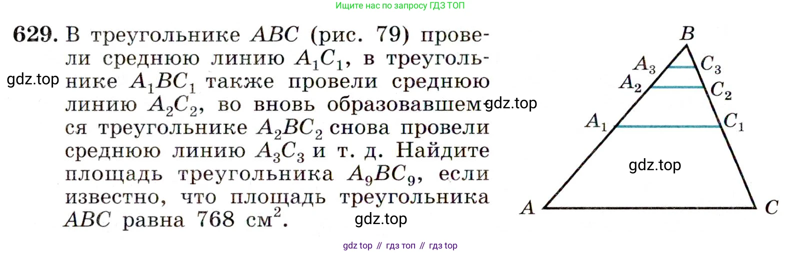 ГДЗ Алгебра, 9 класс Учебник, авторы: Макарычев Юрий Николаевич, Миндюк Нора Григорьевна, Нешков Константин Иванович, Суворова Светлана Борисовна, издательство Просвещение, Москва, 2014 - 2024, страница 166, номер 629, Условие