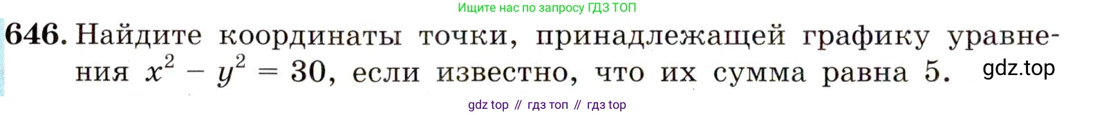 ГДЗ Алгебра, 9 класс Учебник, авторы: Макарычев Юрий Николаевич, Миндюк Нора Григорьевна, Нешков Константин Иванович, Суворова Светлана Борисовна, издательство Просвещение, Москва, 2014 - 2024, страница 168, номер 646, Условие