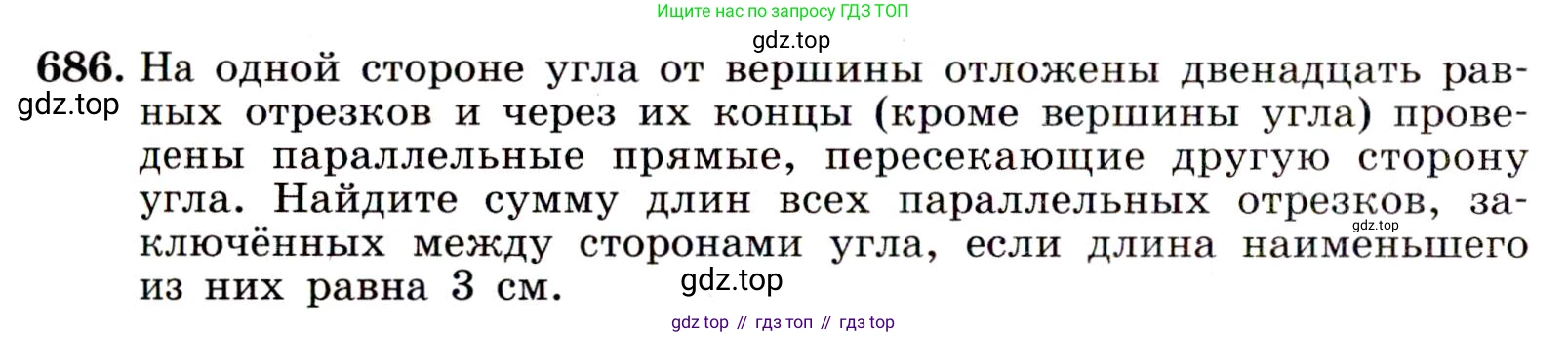 ГДЗ Алгебра, 9 класс Учебник, авторы: Макарычев Юрий Николаевич, Миндюк Нора Григорьевна, Нешков Константин Иванович, Суворова Светлана Борисовна, издательство Просвещение, Москва, 2014 - 2024, страница 178, номер 686, Условие