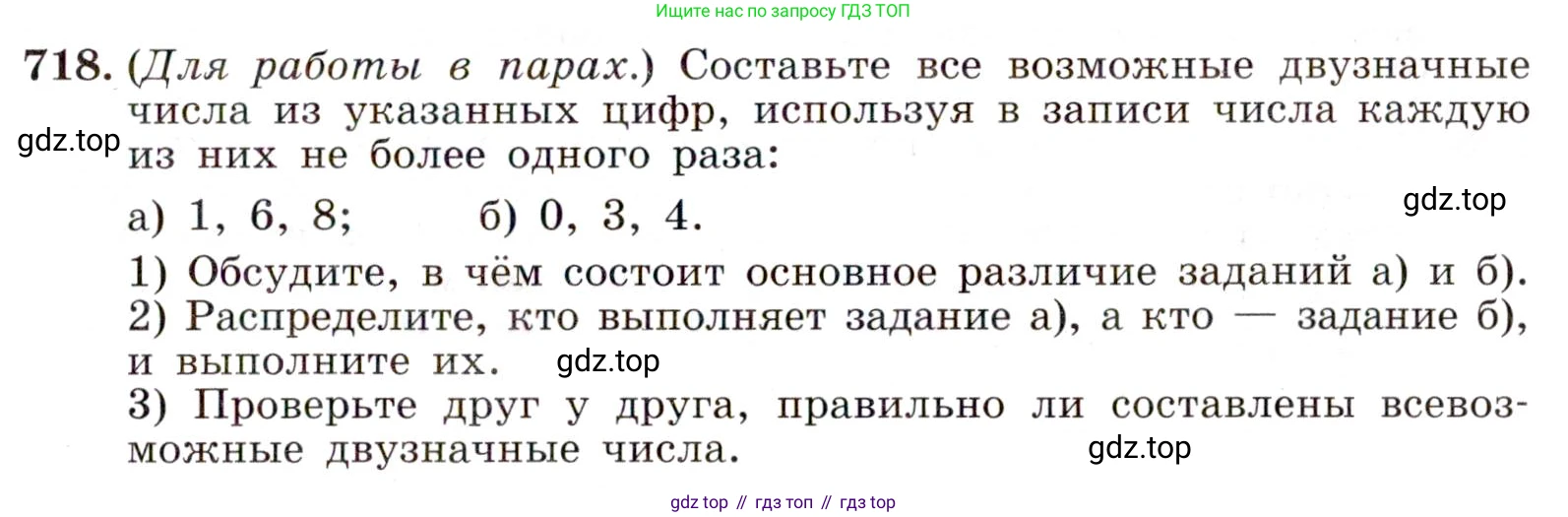ГДЗ Алгебра, 9 класс Учебник, авторы: Макарычев Юрий Николаевич, Миндюк Нора Григорьевна, Нешков Константин Иванович, Суворова Светлана Борисовна, издательство Просвещение, Москва, 2014 - 2024, страница 185, номер 718, Условие