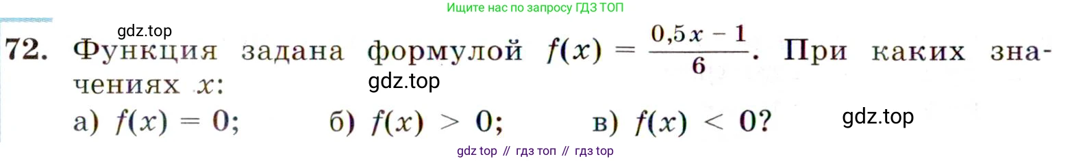 ГДЗ Алгебра, 9 класс Учебник, авторы: Макарычев Юрий Николаевич, Миндюк Нора Григорьевна, Нешков Константин Иванович, Суворова Светлана Борисовна, издательство Просвещение, Москва, 2014 - 2024, страница 26, номер 72, Условие