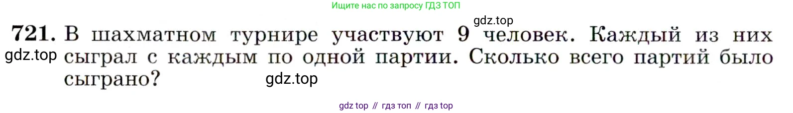 ГДЗ Алгебра, 9 класс Учебник, авторы: Макарычев Юрий Николаевич, Миндюк Нора Григорьевна, Нешков Константин Иванович, Суворова Светлана Борисовна, издательство Просвещение, Москва, 2014 - 2024, страница 186, номер 721, Условие