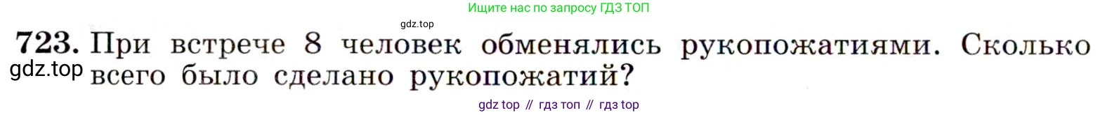 ГДЗ Алгебра, 9 класс Учебник, авторы: Макарычев Юрий Николаевич, Миндюк Нора Григорьевна, Нешков Константин Иванович, Суворова Светлана Борисовна, издательство Просвещение, Москва, 2014 - 2024, страница 186, номер 723, Условие