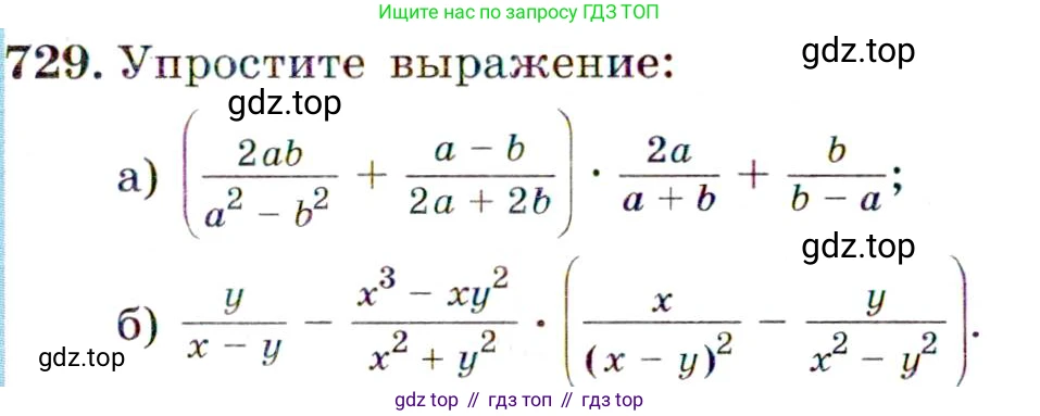 ГДЗ Алгебра, 9 класс Учебник, авторы: Макарычев Юрий Николаевич, Миндюк Нора Григорьевна, Нешков Константин Иванович, Суворова Светлана Борисовна, издательство Просвещение, Москва, 2014 - 2024, страница 187, номер 729, Условие