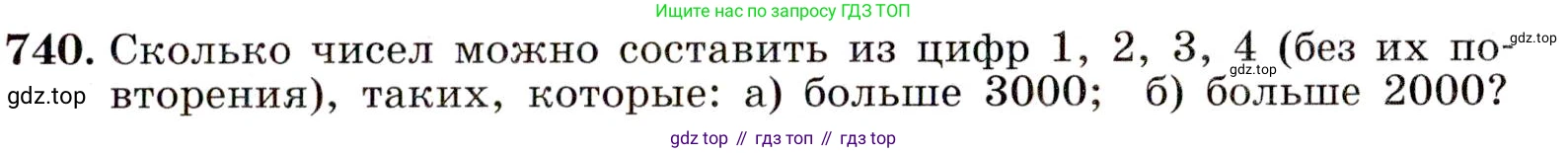 ГДЗ Алгебра, 9 класс Учебник, авторы: Макарычев Юрий Николаевич, Миндюк Нора Григорьевна, Нешков Константин Иванович, Суворова Светлана Борисовна, издательство Просвещение, Москва, 2014 - 2024, страница 189, номер 740, Условие