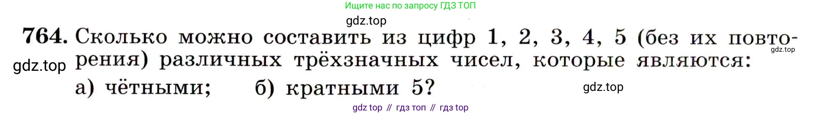 ГДЗ Алгебра, 9 класс Учебник, авторы: Макарычев Юрий Николаевич, Миндюк Нора Григорьевна, Нешков Константин Иванович, Суворова Светлана Борисовна, издательство Просвещение, Москва, 2014 - 2024, страница 194, номер 764, Условие