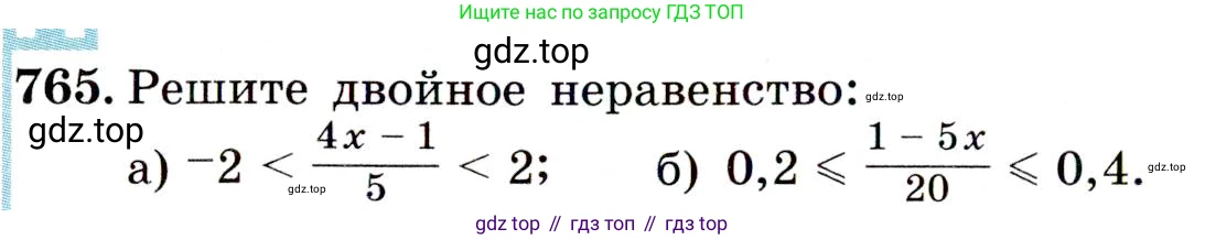 ГДЗ Алгебра, 9 класс Учебник, авторы: Макарычев Юрий Николаевич, Миндюк Нора Григорьевна, Нешков Константин Иванович, Суворова Светлана Борисовна, издательство Просвещение, Москва, 2014 - 2024, страница 194, номер 765, Условие