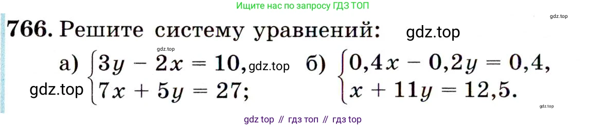 ГДЗ Алгебра, 9 класс Учебник, авторы: Макарычев Юрий Николаевич, Миндюк Нора Григорьевна, Нешков Константин Иванович, Суворова Светлана Борисовна, издательство Просвещение, Москва, 2014 - 2024, страница 194, номер 766, Условие