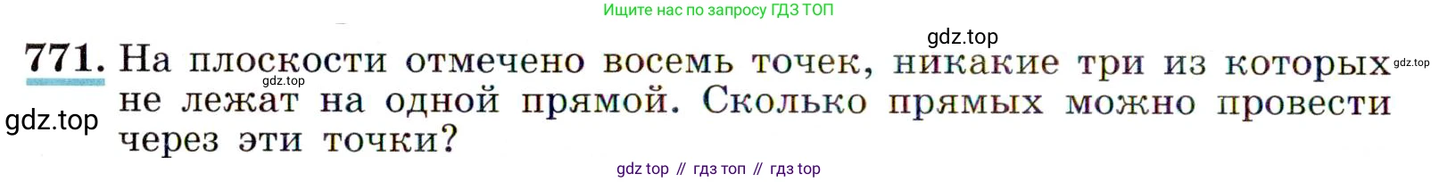 ГДЗ Алгебра, 9 класс Учебник, авторы: Макарычев Юрий Николаевич, Миндюк Нора Григорьевна, Нешков Константин Иванович, Суворова Светлана Борисовна, издательство Просвещение, Москва, 2014 - 2024, страница 196, номер 771, Условие