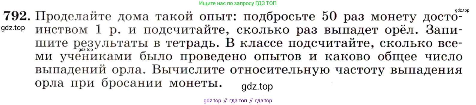 ГДЗ Алгебра, 9 класс Учебник, авторы: Макарычев Юрий Николаевич, Миндюк Нора Григорьевна, Нешков Константин Иванович, Суворова Светлана Борисовна, издательство Просвещение, Москва, 2014 - 2024, страница 202, номер 792, Условие