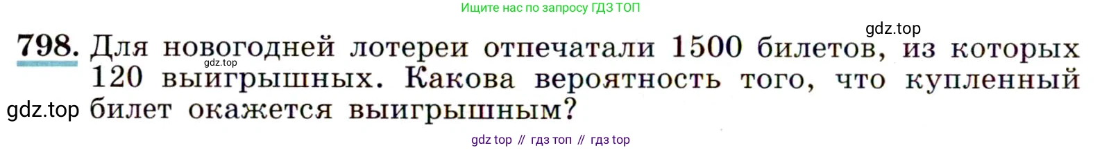 ГДЗ Алгебра, 9 класс Учебник, авторы: Макарычев Юрий Николаевич, Миндюк Нора Григорьевна, Нешков Константин Иванович, Суворова Светлана Борисовна, издательство Просвещение, Москва, 2014 - 2024, страница 208, номер 798, Условие