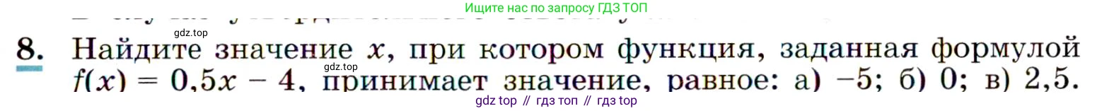 ГДЗ Алгебра, 9 класс Учебник, авторы: Макарычев Юрий Николаевич, Миндюк Нора Григорьевна, Нешков Константин Иванович, Суворова Светлана Борисовна, издательство Просвещение, Москва, 2014 - 2024, страница 9, номер 8, Условие