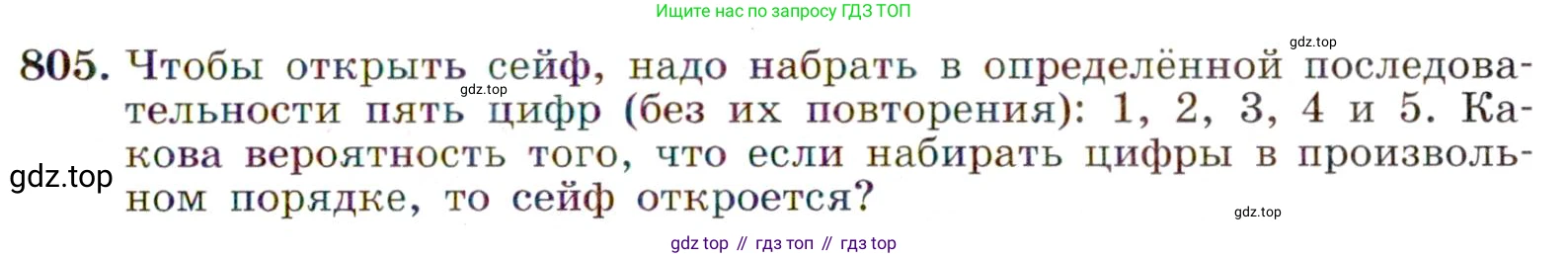 ГДЗ Алгебра, 9 класс Учебник, авторы: Макарычев Юрий Николаевич, Миндюк Нора Григорьевна, Нешков Константин Иванович, Суворова Светлана Борисовна, издательство Просвещение, Москва, 2014 - 2024, страница 209, номер 805, Условие