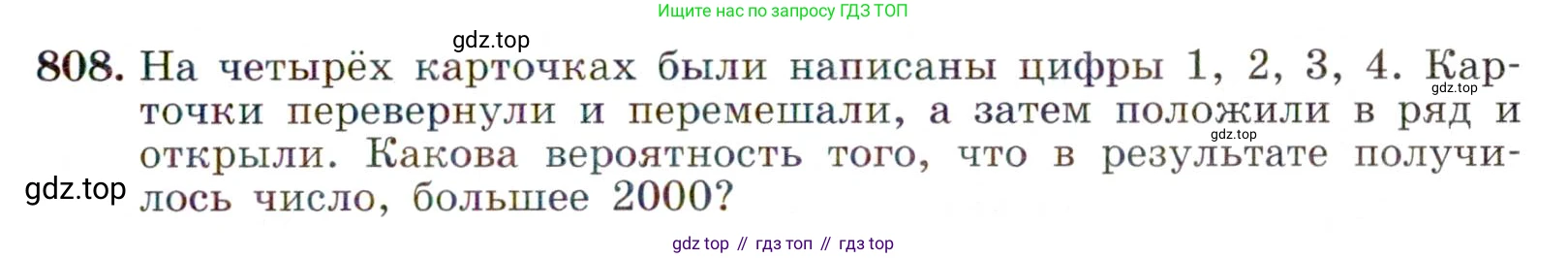 ГДЗ Алгебра, 9 класс Учебник, авторы: Макарычев Юрий Николаевич, Миндюк Нора Григорьевна, Нешков Константин Иванович, Суворова Светлана Борисовна, издательство Просвещение, Москва, 2014 - 2024, страница 209, номер 808, Условие