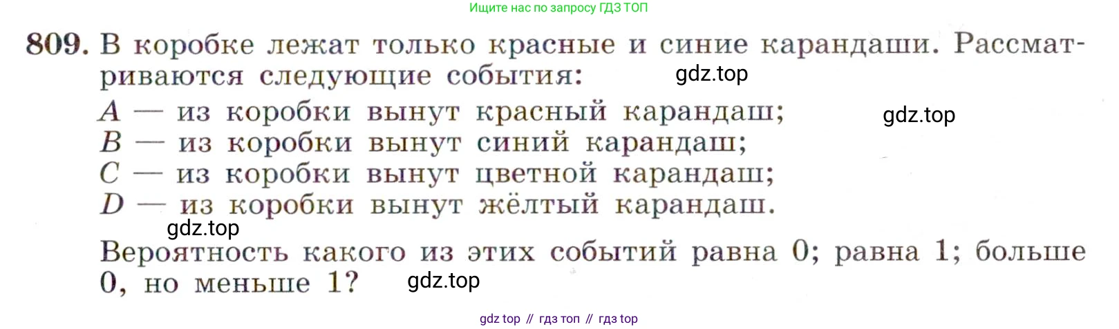 ГДЗ Алгебра, 9 класс Учебник, авторы: Макарычев Юрий Николаевич, Миндюк Нора Григорьевна, Нешков Константин Иванович, Суворова Светлана Борисовна, издательство Просвещение, Москва, 2014 - 2024, страница 209, номер 809, Условие
