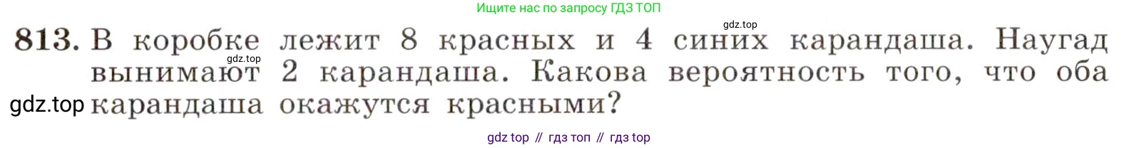 ГДЗ Алгебра, 9 класс Учебник, авторы: Макарычев Юрий Николаевич, Миндюк Нора Григорьевна, Нешков Константин Иванович, Суворова Светлана Борисовна, издательство Просвещение, Москва, 2014 - 2024, страница 209, номер 813, Условие
