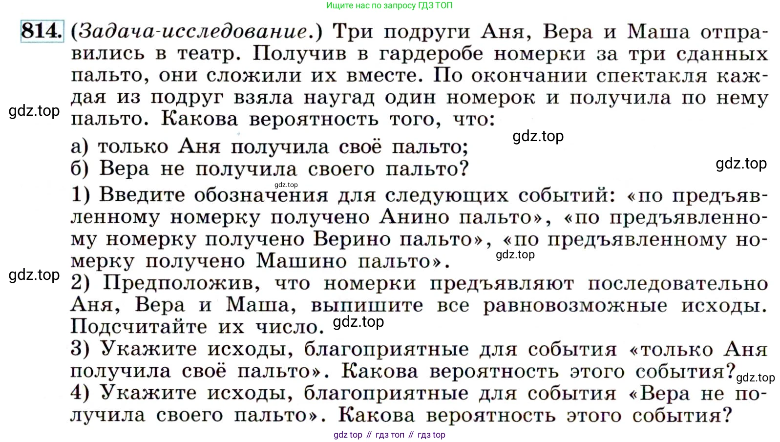 ГДЗ Алгебра, 9 класс Учебник, авторы: Макарычев Юрий Николаевич, Миндюк Нора Григорьевна, Нешков Константин Иванович, Суворова Светлана Борисовна, издательство Просвещение, Москва, 2014 - 2024, страница 210, номер 814, Условие