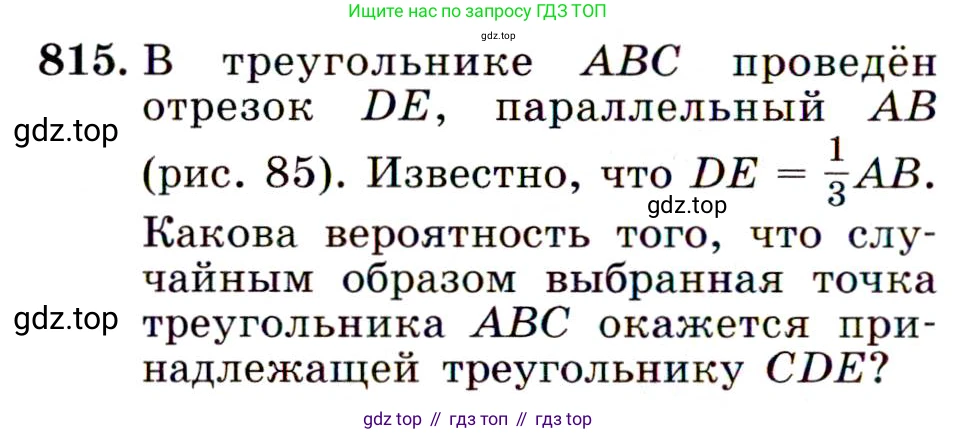 ГДЗ Алгебра, 9 класс Учебник, авторы: Макарычев Юрий Николаевич, Миндюк Нора Григорьевна, Нешков Константин Иванович, Суворова Светлана Борисовна, издательство Просвещение, Москва, 2014 - 2024, страница 210, номер 815, Условие