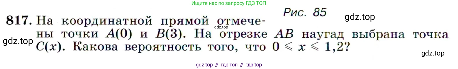 ГДЗ Алгебра, 9 класс Учебник, авторы: Макарычев Юрий Николаевич, Миндюк Нора Григорьевна, Нешков Константин Иванович, Суворова Светлана Борисовна, издательство Просвещение, Москва, 2014 - 2024, страница 210, номер 817, Условие