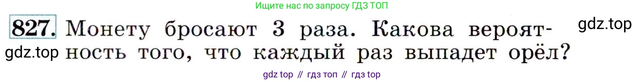 ГДЗ Алгебра, 9 класс Учебник, авторы: Макарычев Юрий Николаевич, Миндюк Нора Григорьевна, Нешков Константин Иванович, Суворова Светлана Борисовна, издательство Просвещение, Москва, 2014 - 2024, страница 215, номер 827, Условие