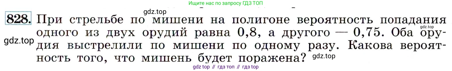 ГДЗ Алгебра, 9 класс Учебник, авторы: Макарычев Юрий Николаевич, Миндюк Нора Григорьевна, Нешков Константин Иванович, Суворова Светлана Борисовна, издательство Просвещение, Москва, 2014 - 2024, страница 215, номер 828, Условие