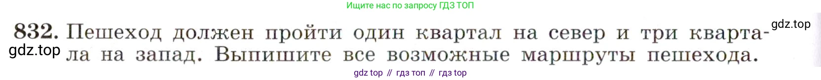 ГДЗ Алгебра, 9 класс Учебник, авторы: Макарычев Юрий Николаевич, Миндюк Нора Григорьевна, Нешков Константин Иванович, Суворова Светлана Борисовна, издательство Просвещение, Москва, 2014 - 2024, страница 216, номер 832, Условие